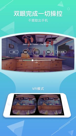 VeeR VR app