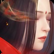 君临