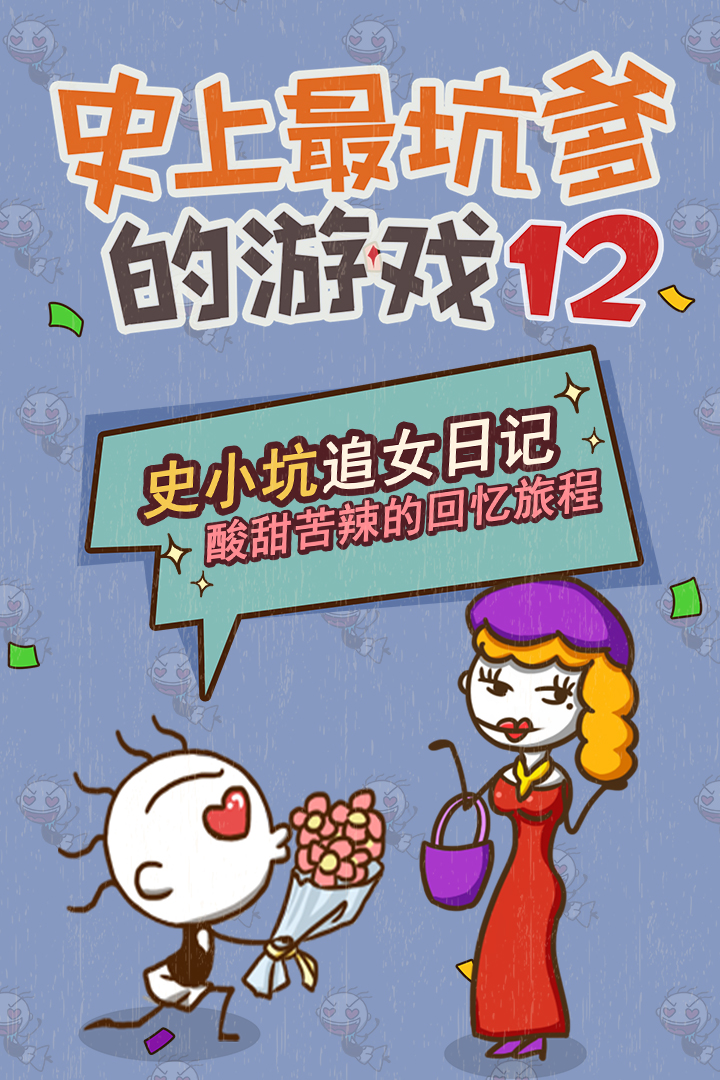 ʷӵϷ12