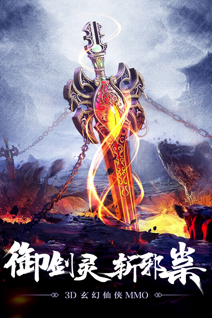 轭