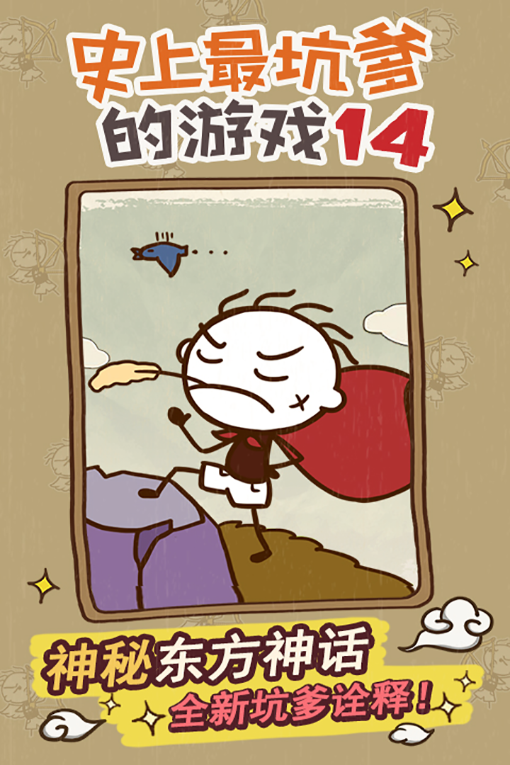 ʷӵϷ14
