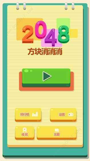 2048