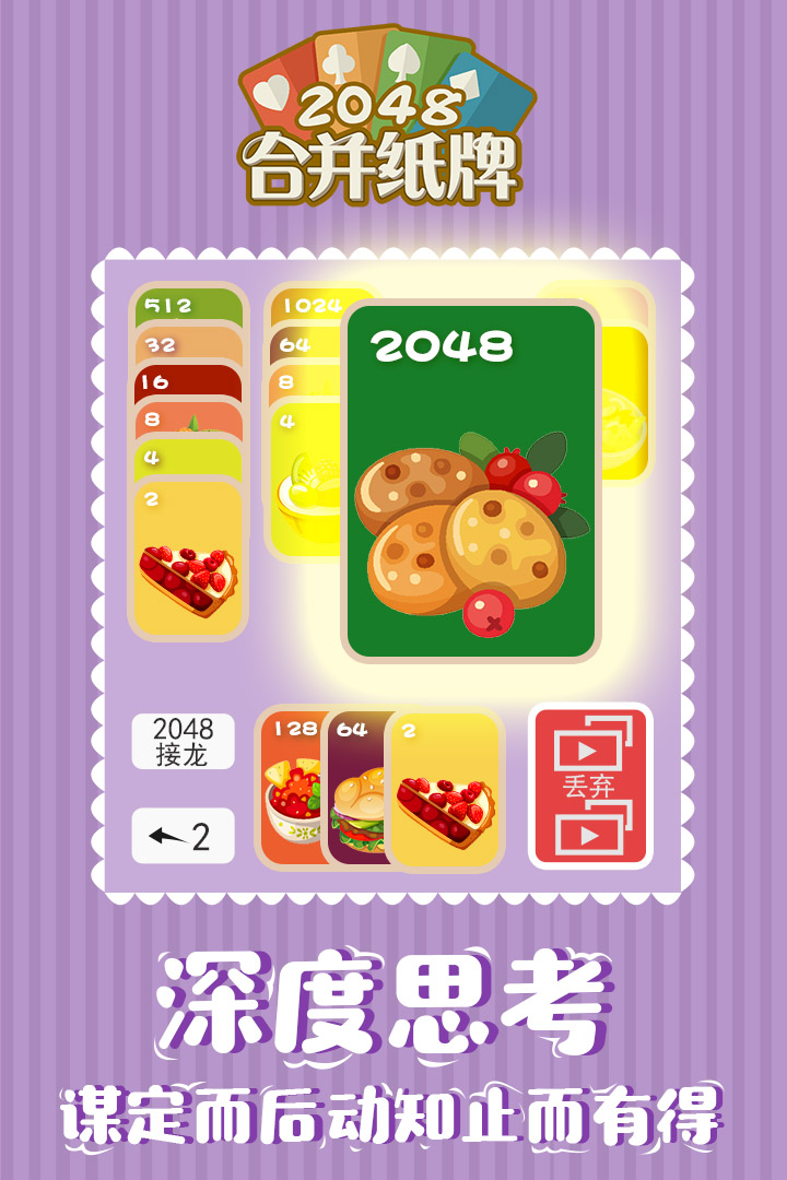 2048ϲֽ