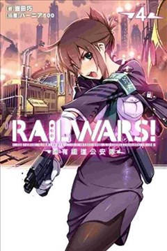 RAIL WARS