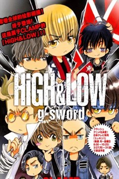 HiGH&LOW g-sword