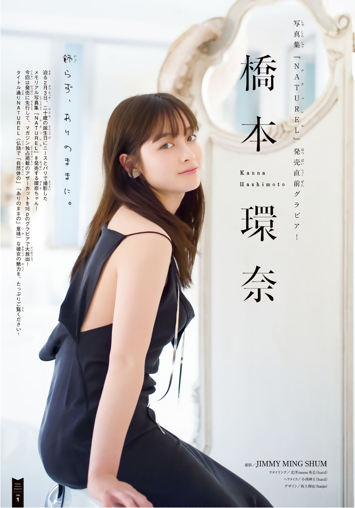2019 No.09 ű#Shonen Magazine