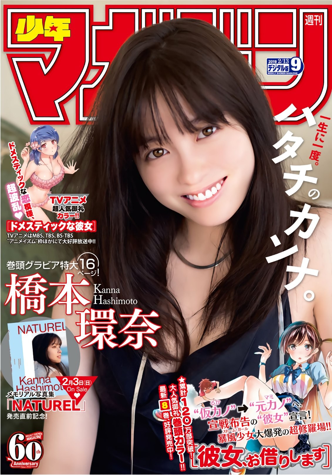 2019 No.09 ű#Shonen Magazine