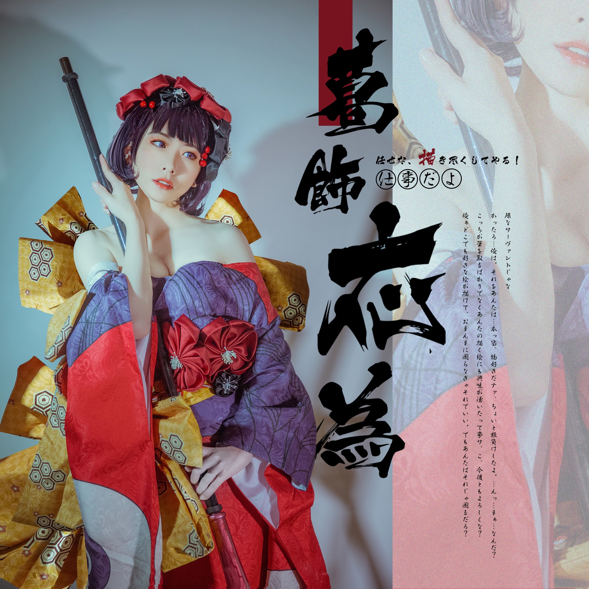 Fate/Grand Orderαի