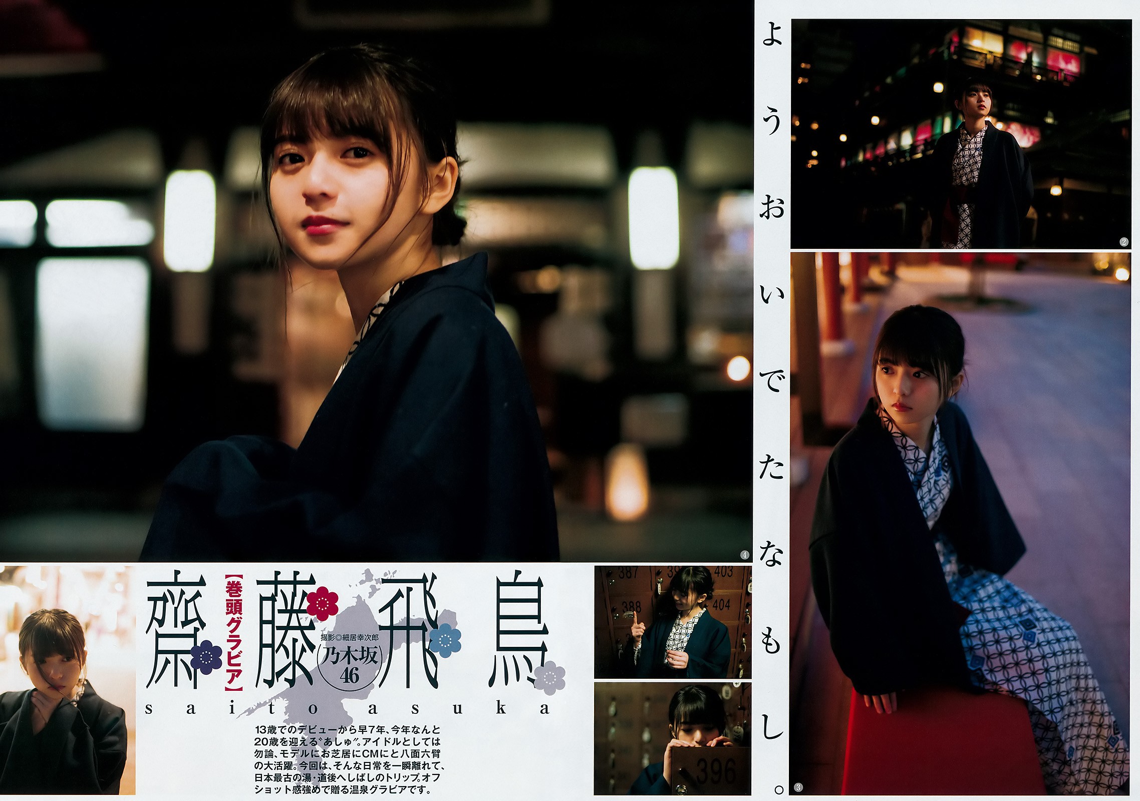 2018 No.15(իٷ ٤ߤ餤)#Young Jump