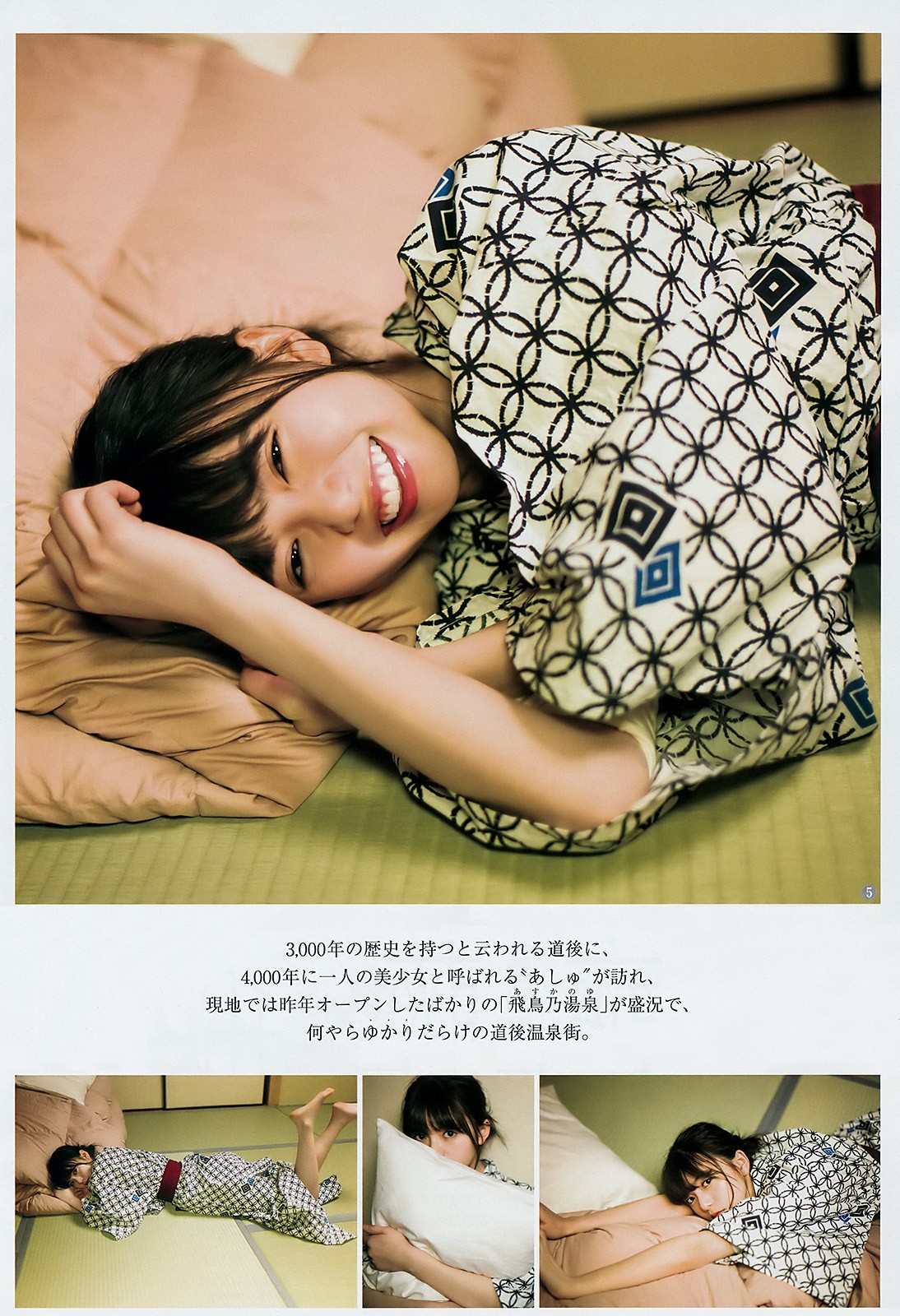 2018 No.15(իٷ ٤ߤ餤)#Young Jump