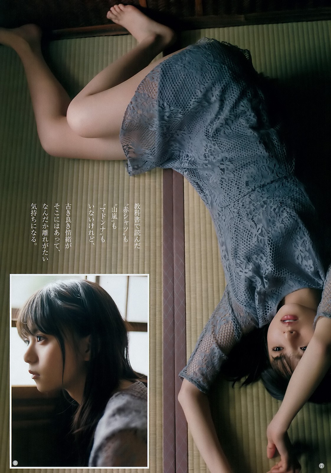 2018 No.15(իٷ ٤ߤ餤)#Young Jump