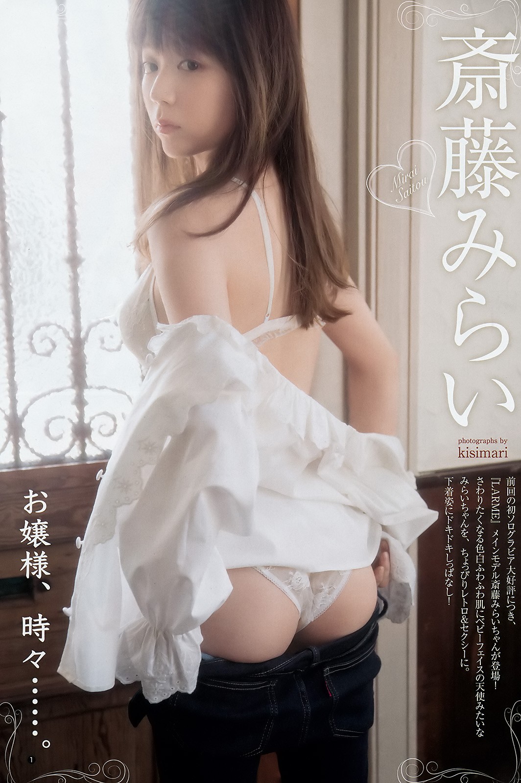2018 No.15(իٷ ٤ߤ餤)#Young Jump