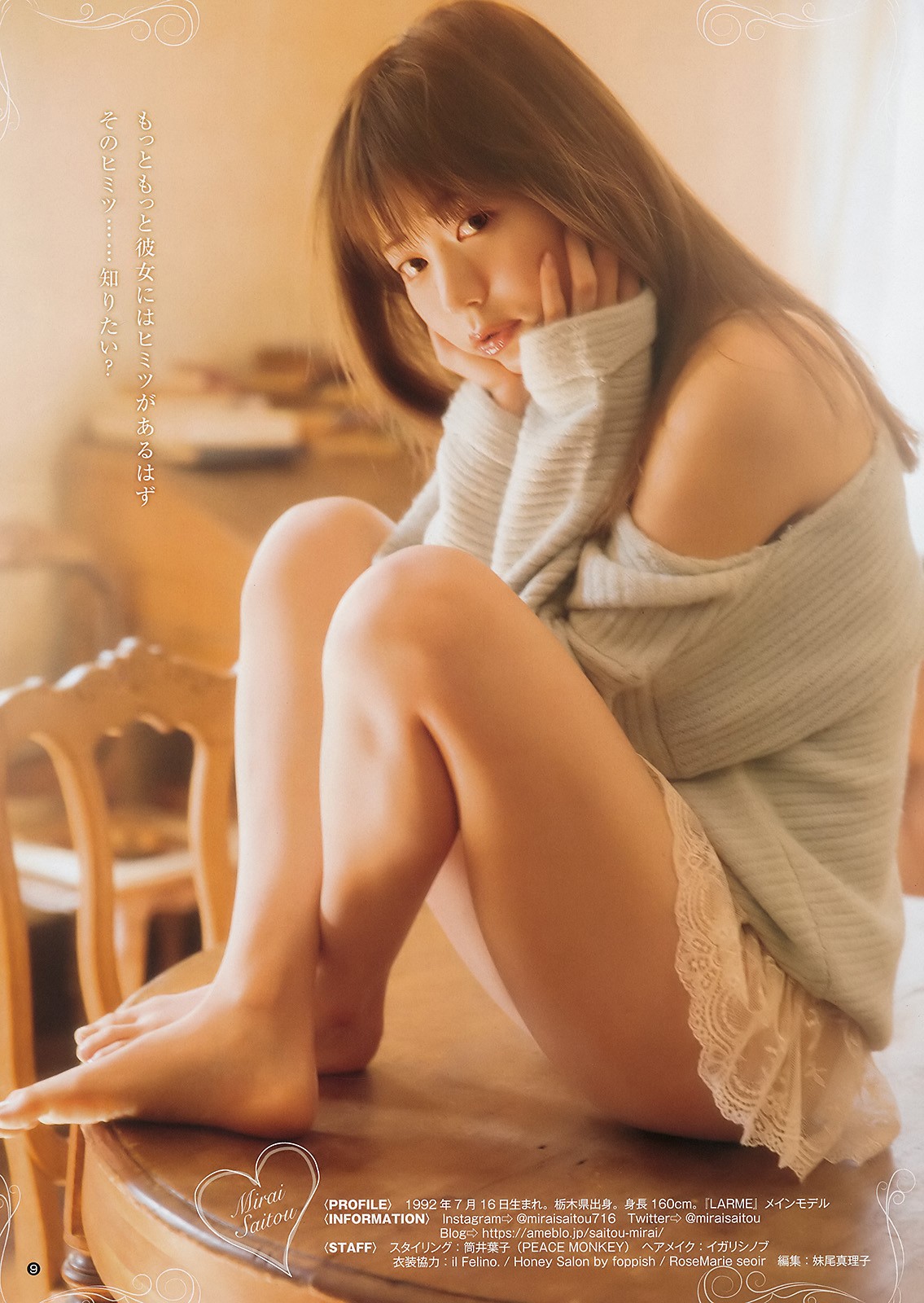 2018 No.15(իٷ ٤ߤ餤)#Young Jump
