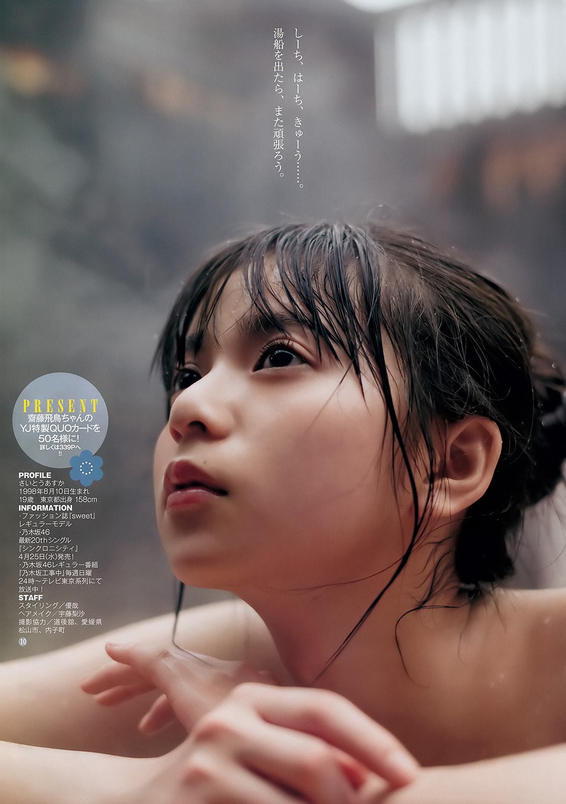 2018 No.15(իٷ ٤ߤ餤)#Young Jump