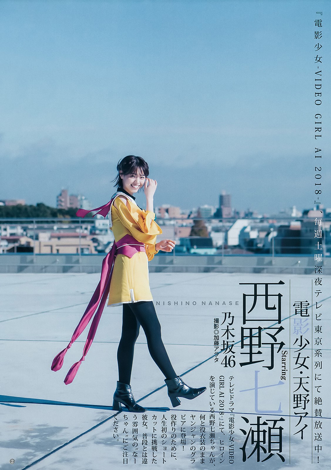 2018 No.07 (Ұߞ )#Young Jump