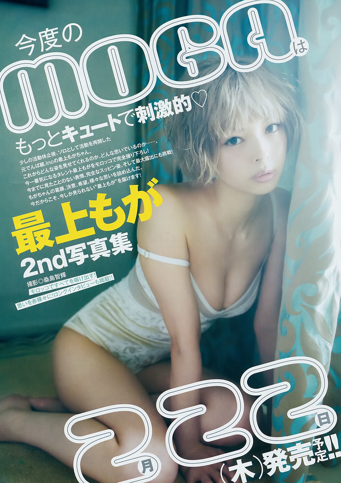 2018 No.07 (Ұߞ )#Young Jump