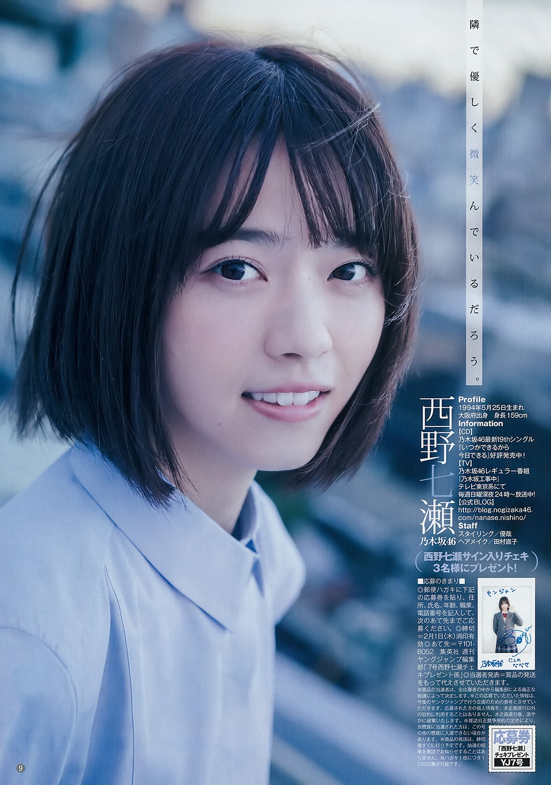 2018 No.07 (Ұߞ )#Young Jump