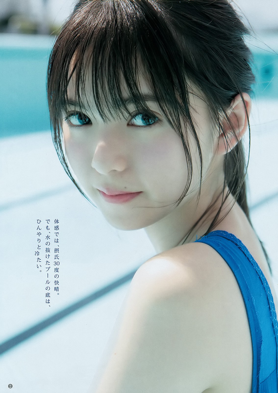 2017 No.46 (իٷ 餢)#Young Jump