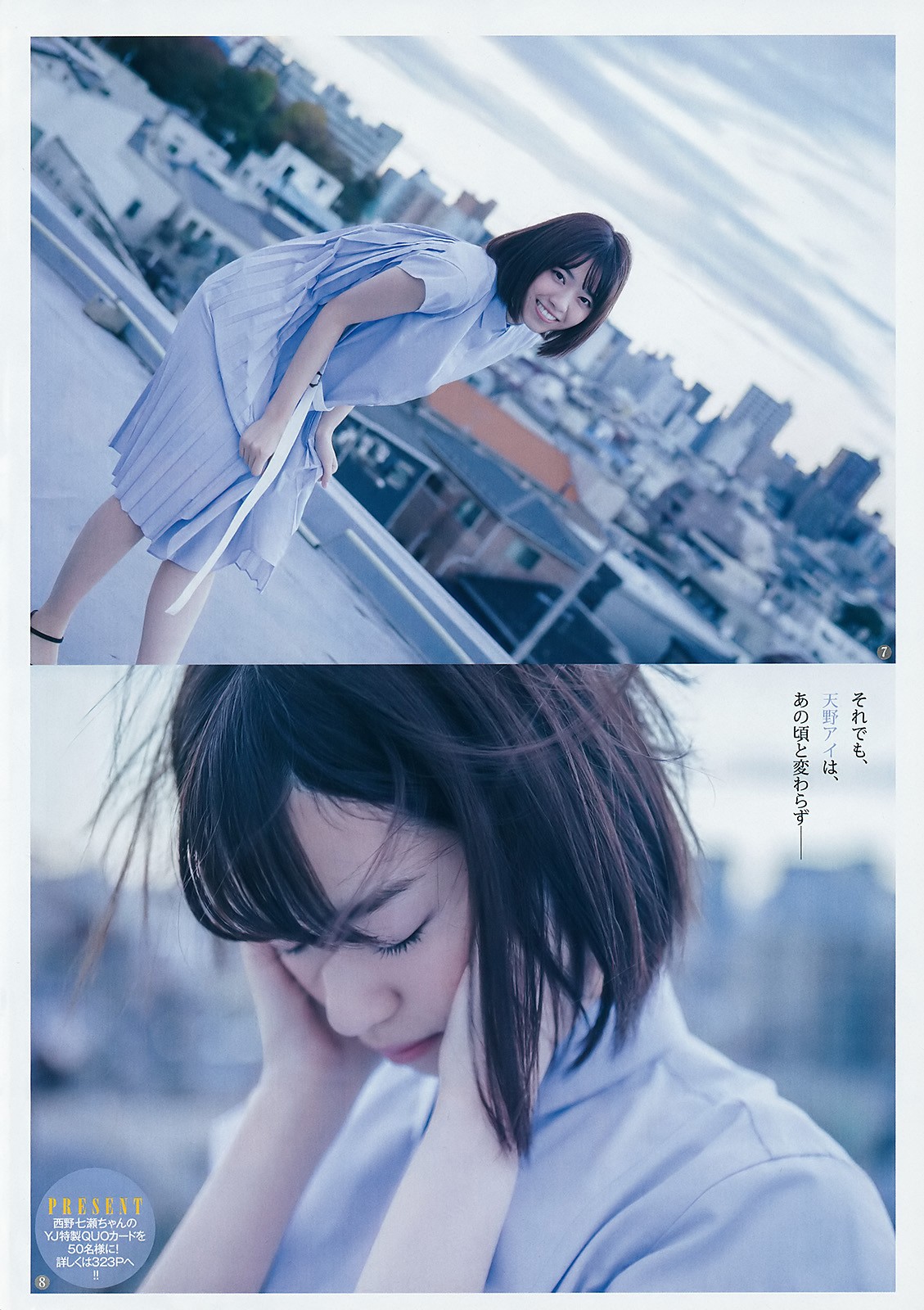2018 No.07 (Ұߞ )#Young Jump