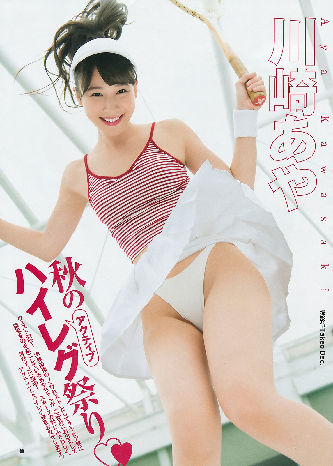 2017 No.46 (իٷ 餢)#Young Jump