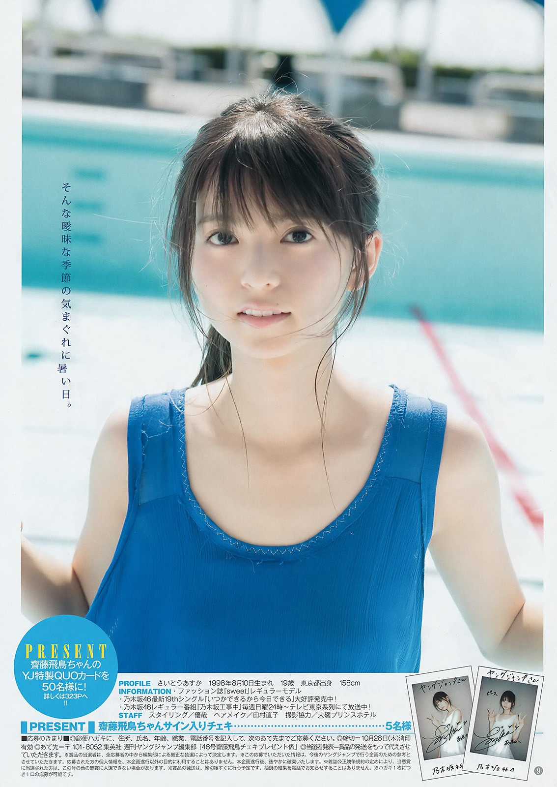 2017 No.46 (իٷ 餢)#Young Jump
