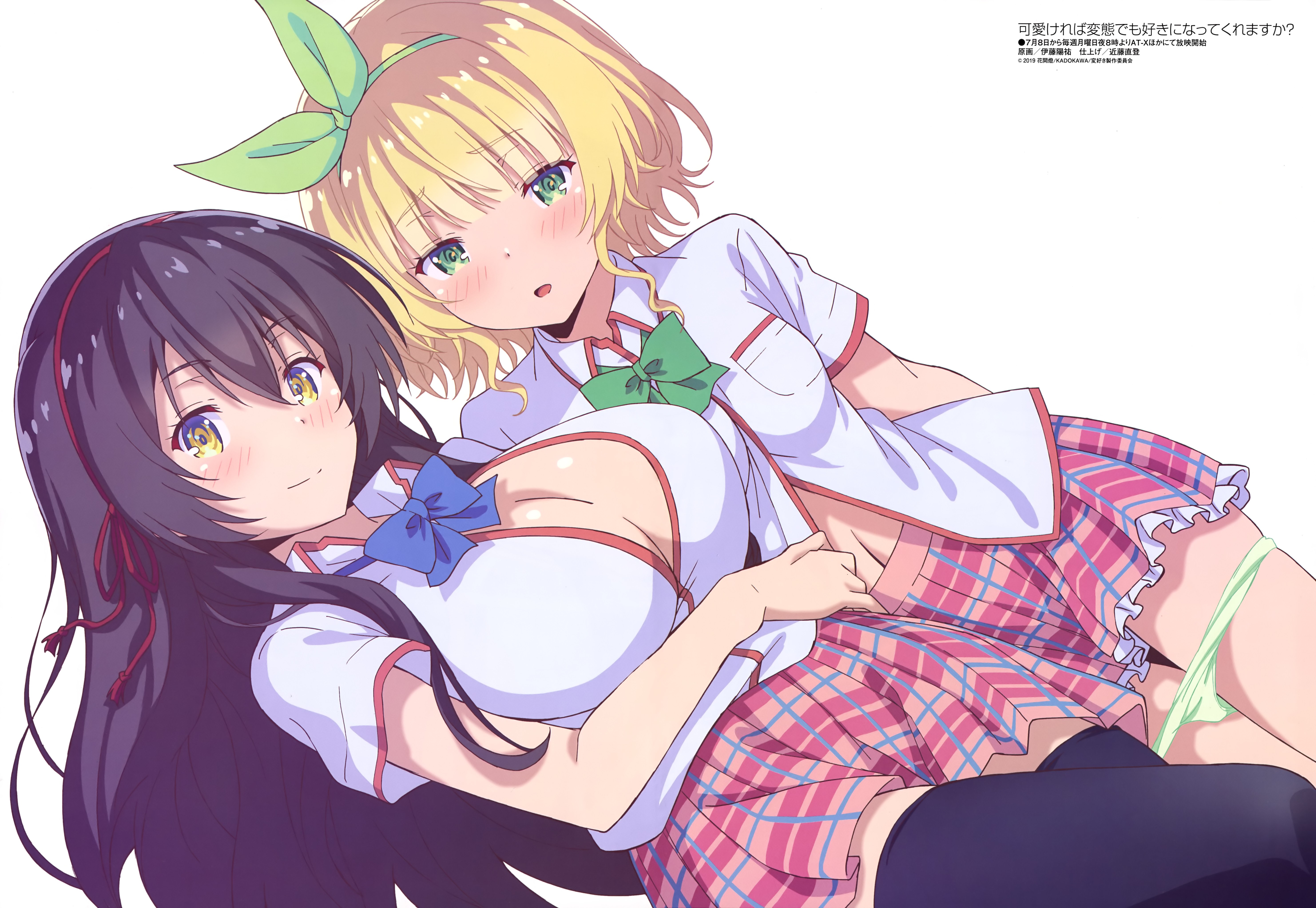 Megami Magazine #230 2019-08