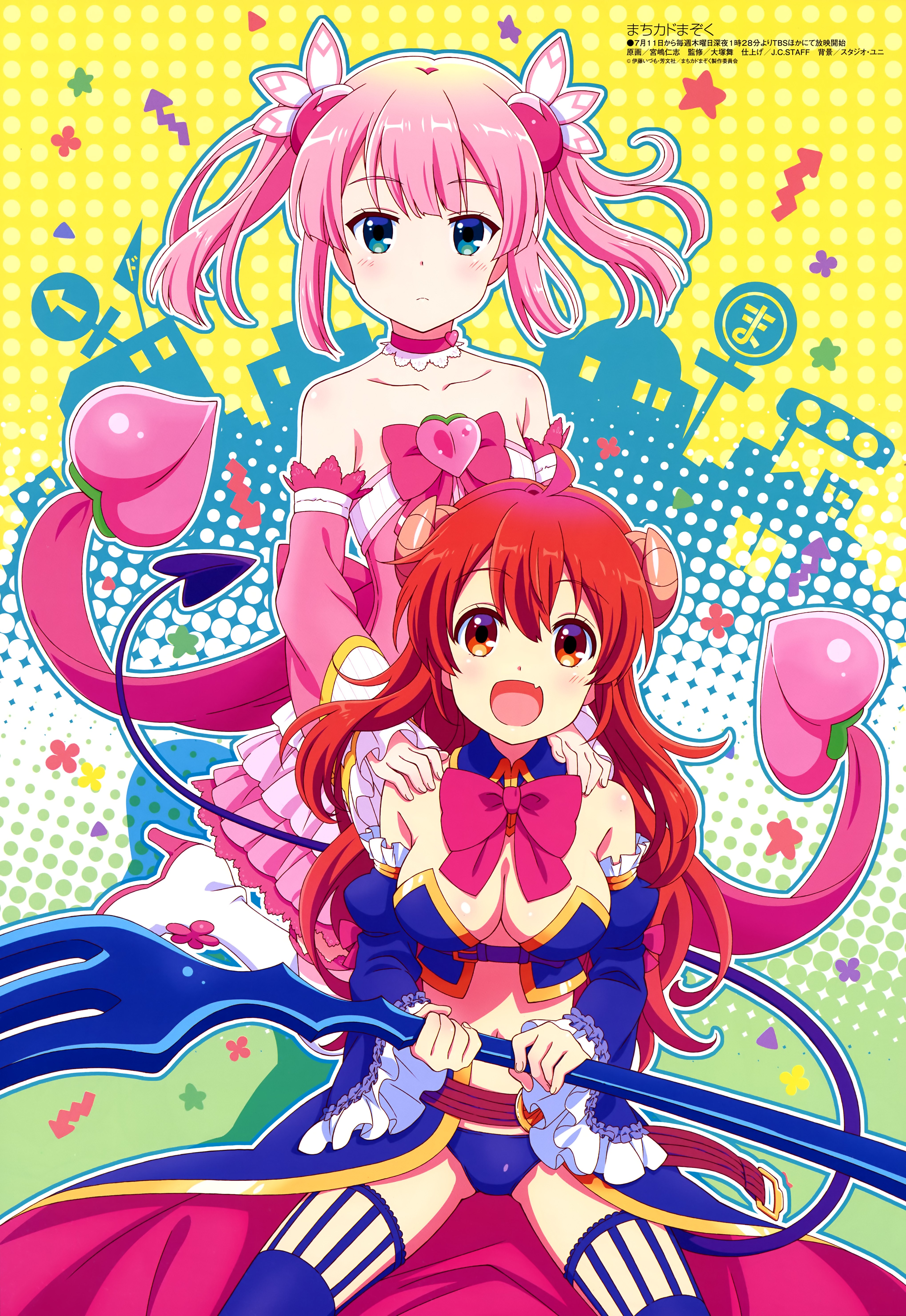 Megami Magazine #230 2019-08