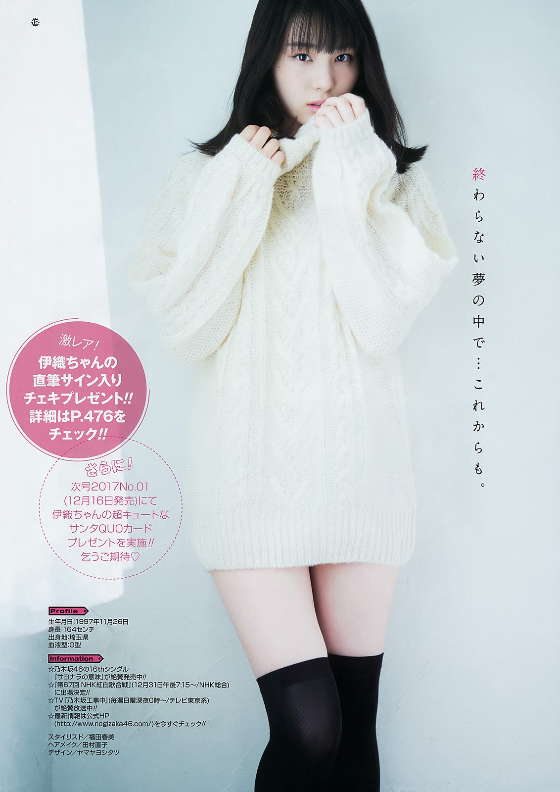 2016 No.24 (իٷ S֯)#Young Gangan