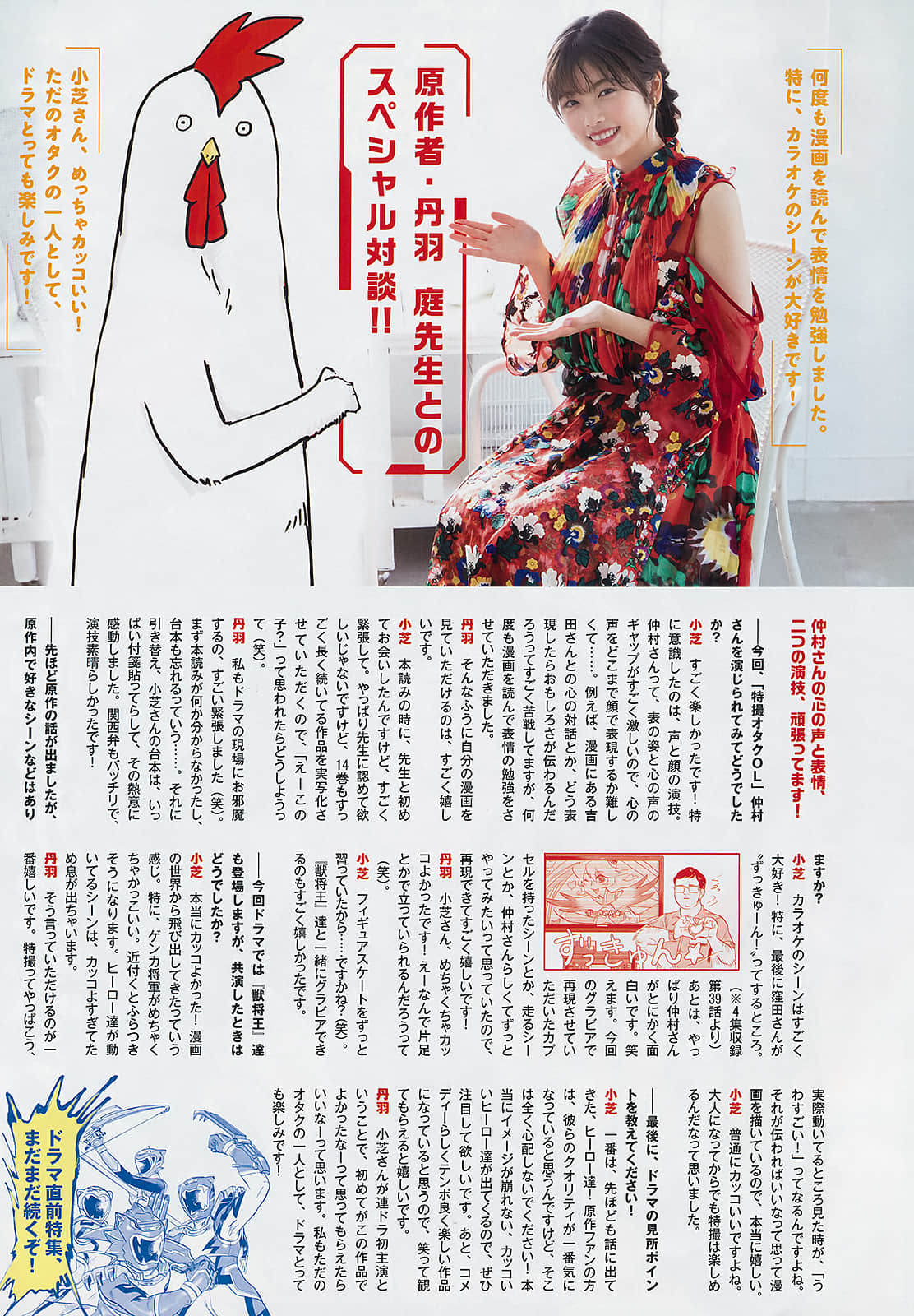 [Big Comic Spirits] 2019 No.07 (С֥L)