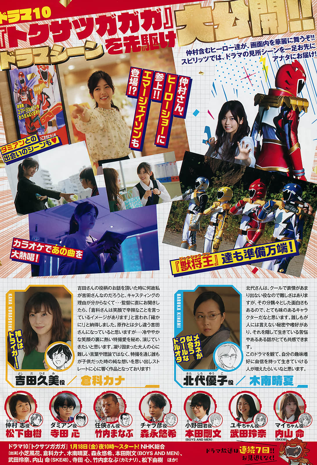 [Big Comic Spirits] 2019 No.07 (С֥L)