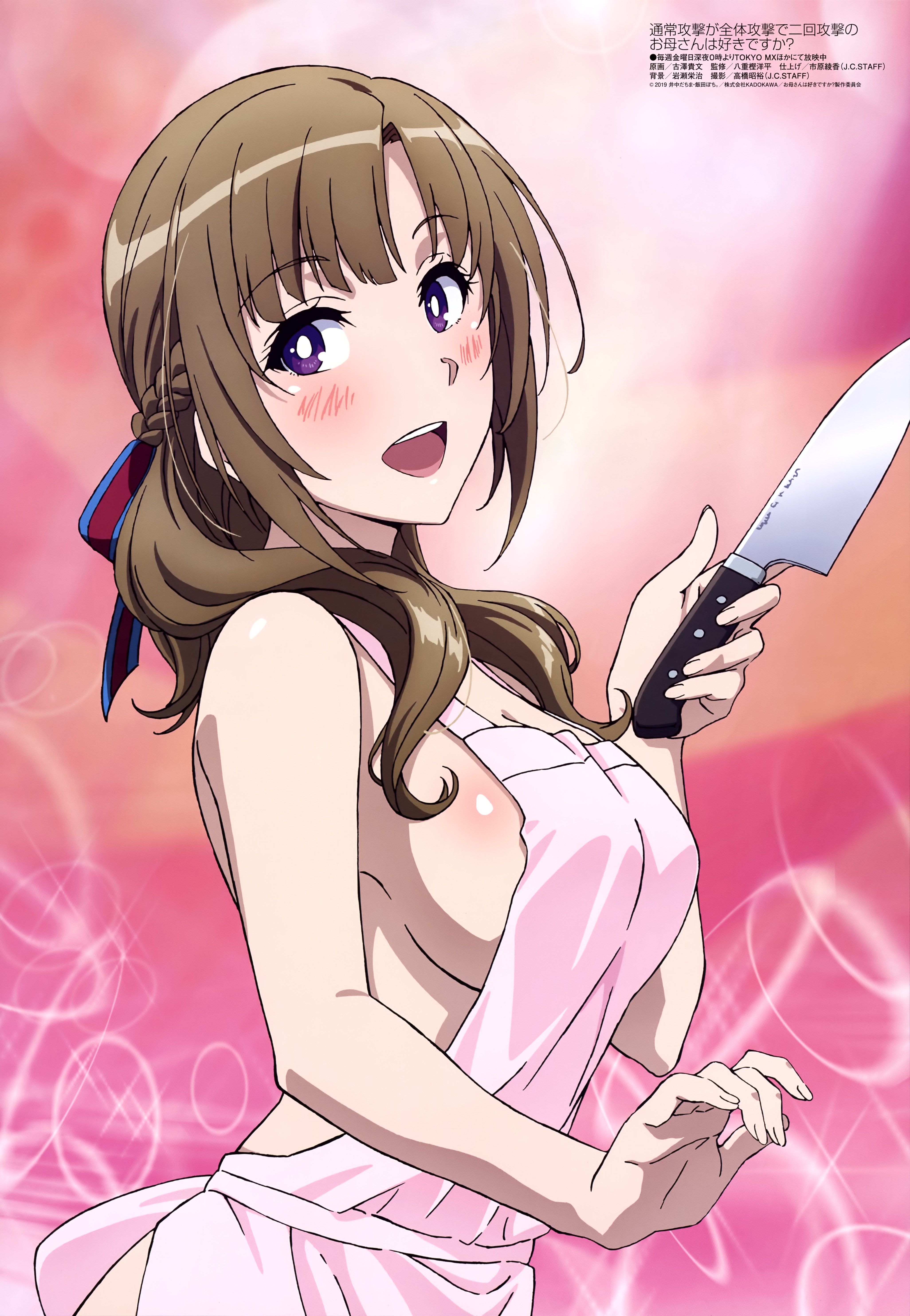 Megami Magazine #231 2019-09