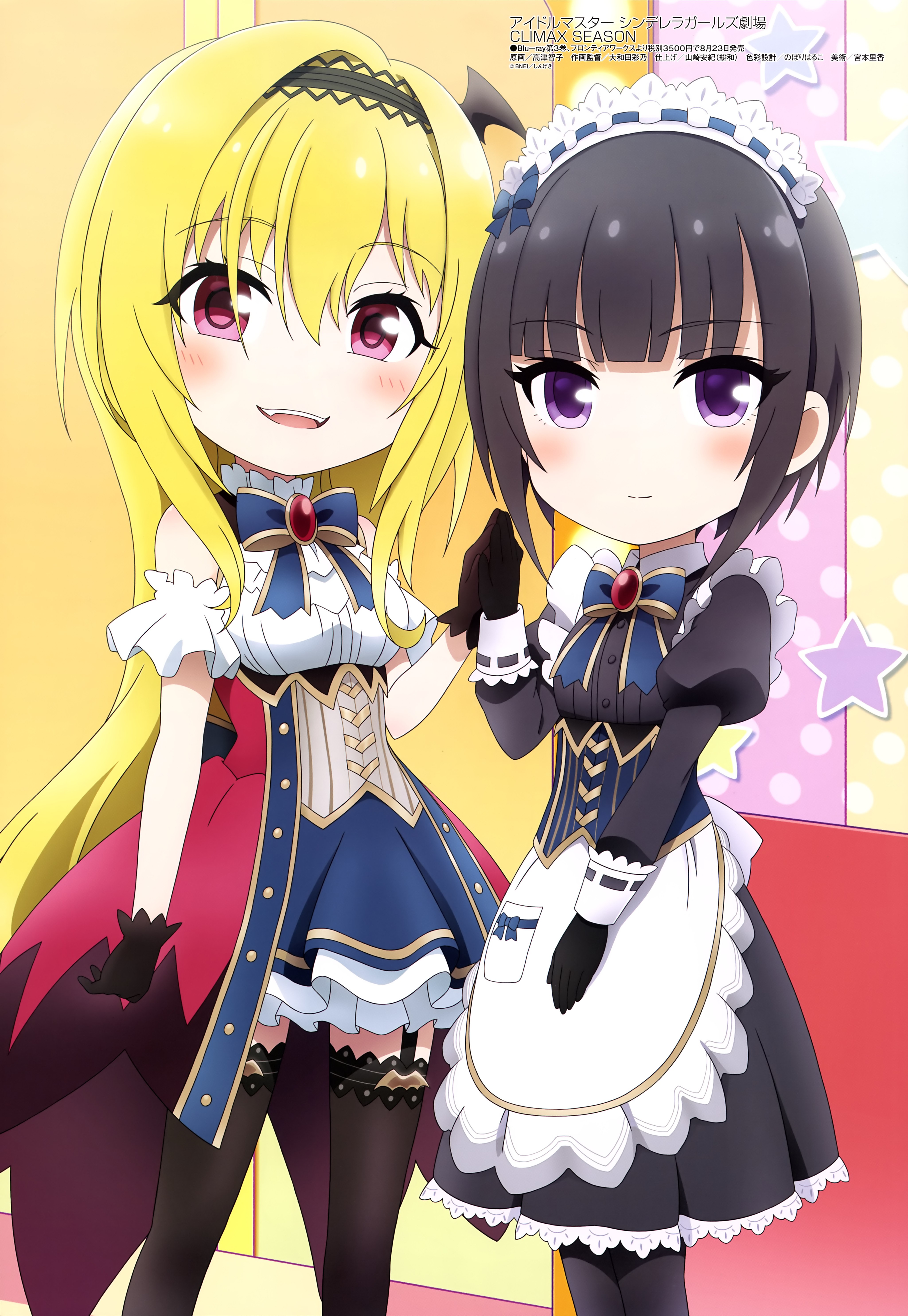 Megami Magazine #231 2019-09