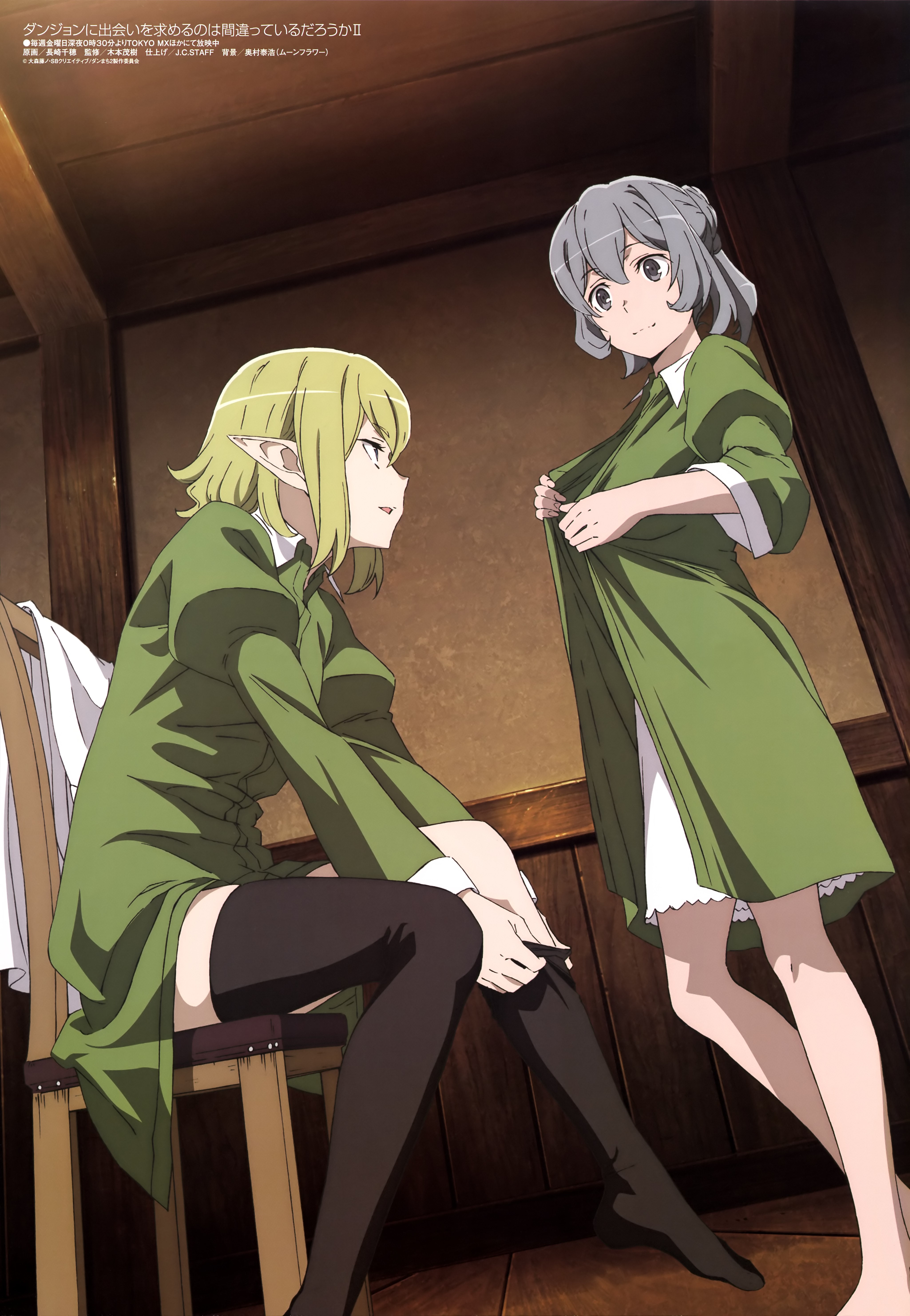 Megami Magazine #231 2019-09
