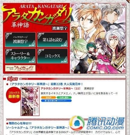 《革神语》作者抱怨责编难以沟通