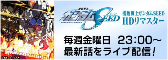 սʿSEED DESTINYHDưʼ