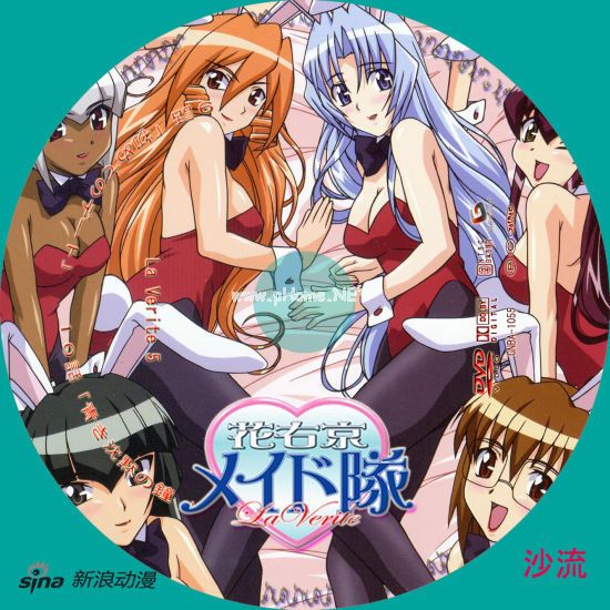 《花右京女仆队》 《花右京女仆队》