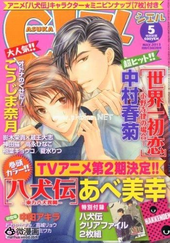 动画新番图片2013/3/28 17:40:03-1