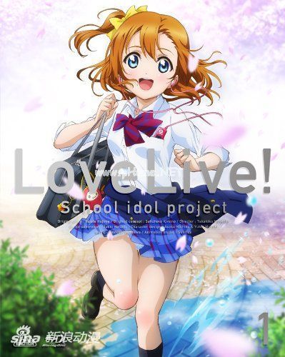 《LOVELIVE!》BD1卷情报公开 LIVE召开决定 《LOVELIVE!》BD1卷情报公开 LIVE召开决定