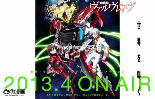 动画新番图片1365733003-1