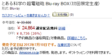 动画新番图片1365646876-3