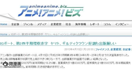 动画新番图片1366098243-1