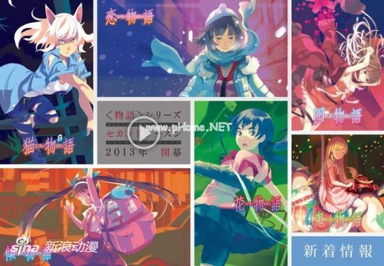 西尾维新《物语》系列第二季 西尾维新《物语》系列第二季