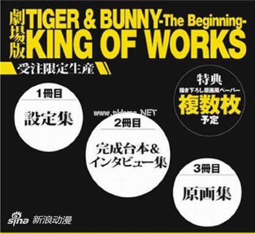 糡桶TIGERBUNNY趨3·