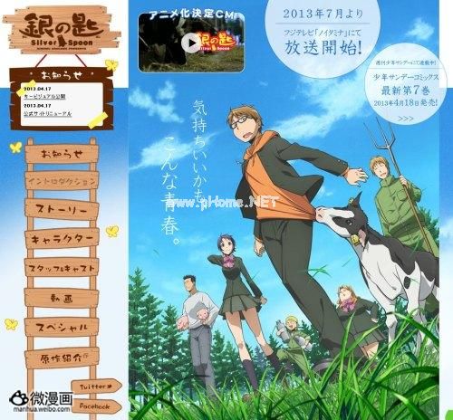 动画新番图片2013/4/17 13:14:37-1