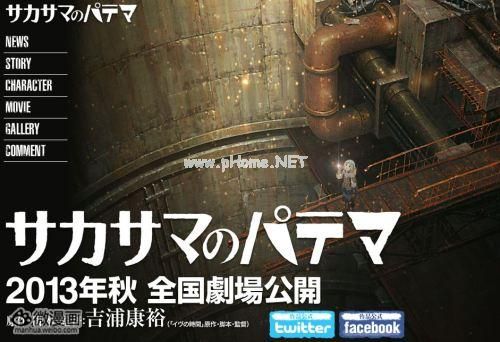 动画新番图片2013/4/25 15:06:01-1