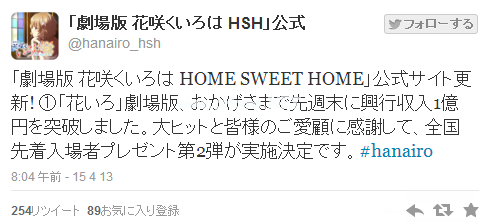 动画新番图片2013/4/16 14:10:27-1