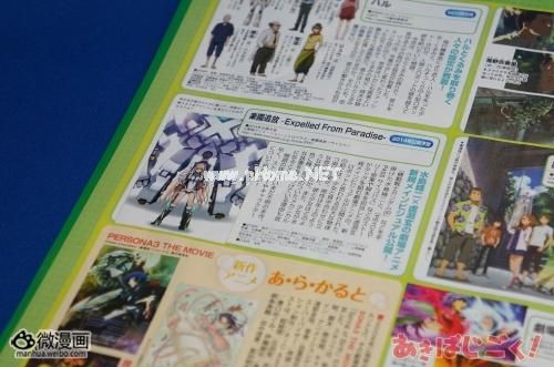 动画新番图片2013/4/9 12:24:01-1