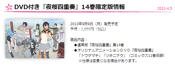 动画新番图片1366854945-2