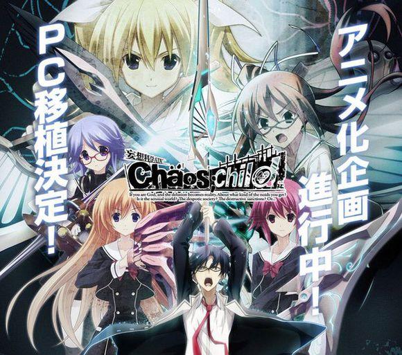 CHAOS;CHILD