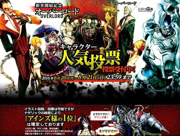 ɫͶƱOVERLORDٰͶƱ